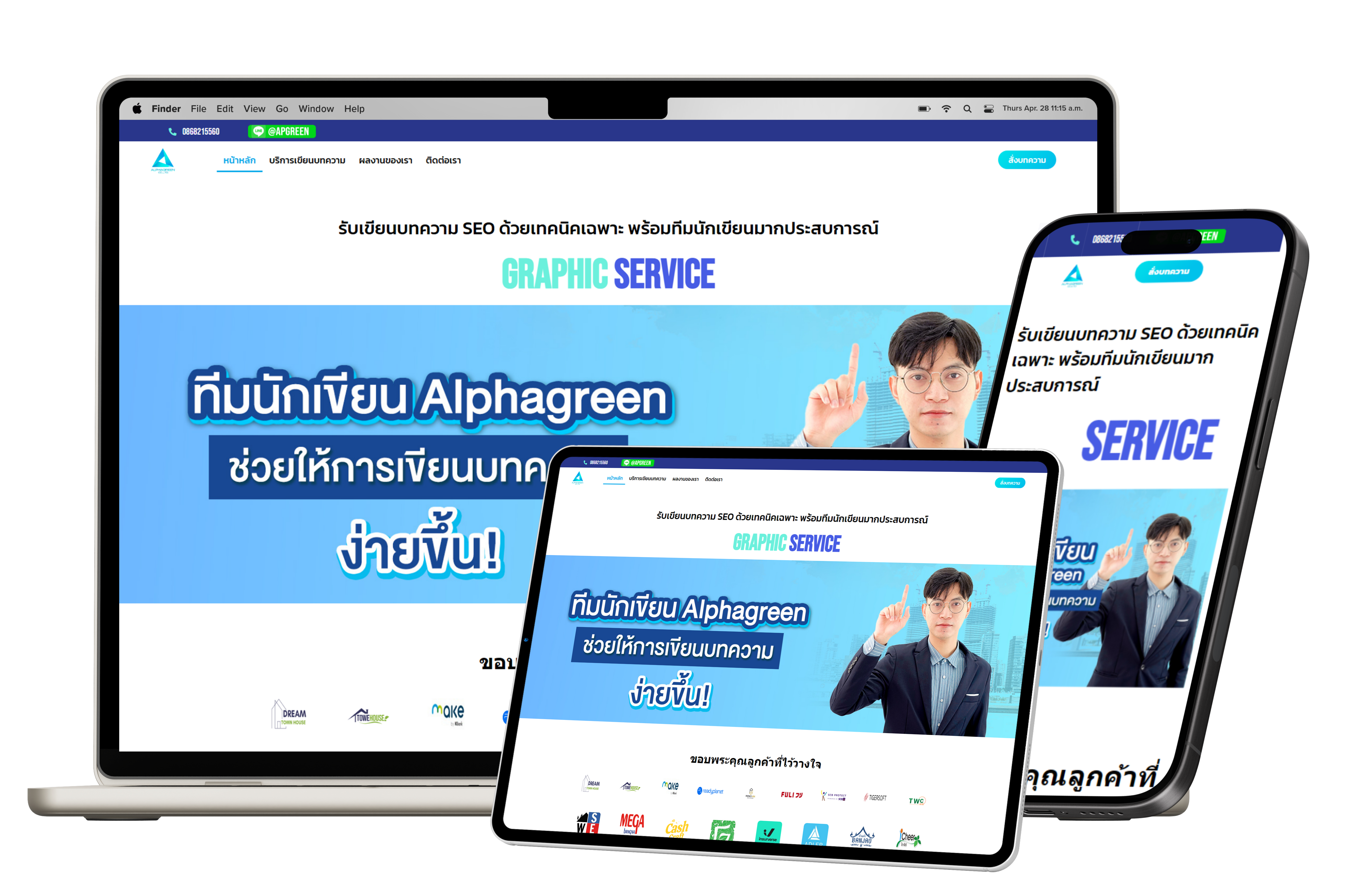 ผลงาน 26